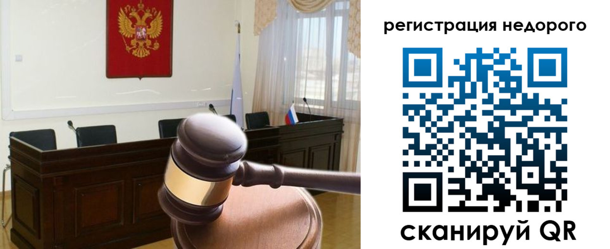 прописка для работы в Асино