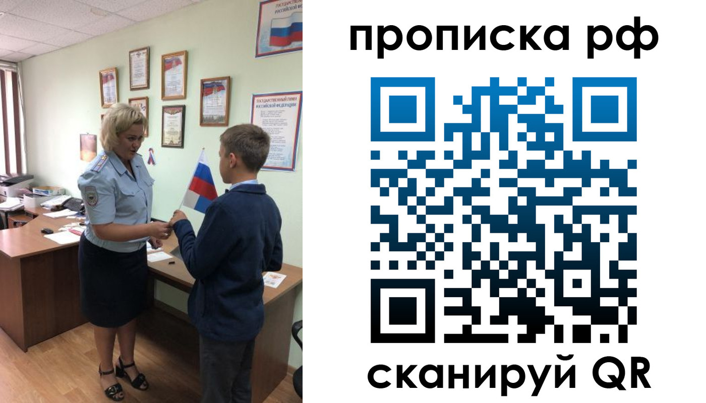 где прописаться в Асино