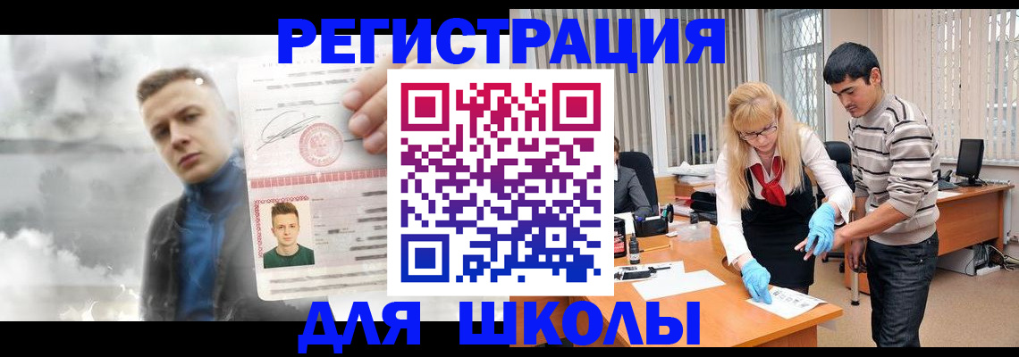 прописка в Асино